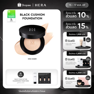 HERA BLACK CUSHION FOUNDATION SPF34 / PA++ l เฮร่า แบล็ค คุชชั่น ฟาวน์เดชั่น เอสพีเอฟ34 / พีเอ++