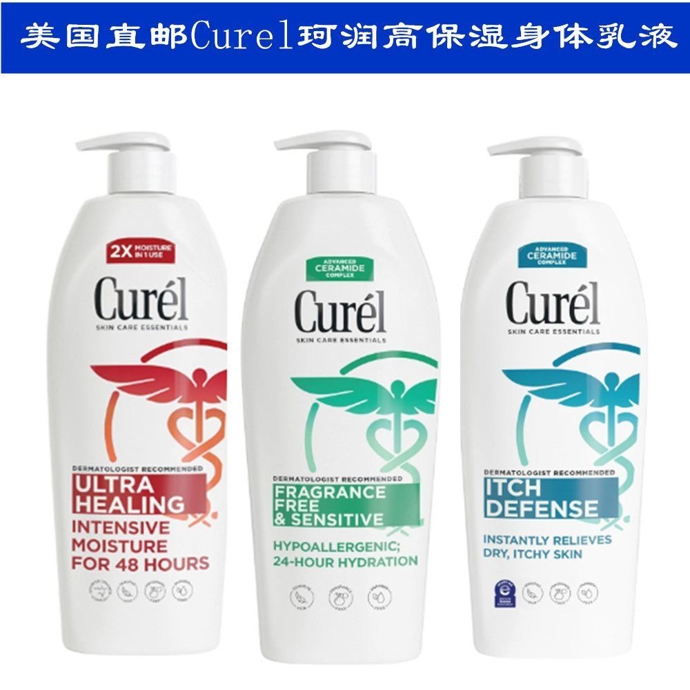 American Curel Curel Moisturizing High Body Lotion Moisturizing Firming Hypoallergenic Moisturizing