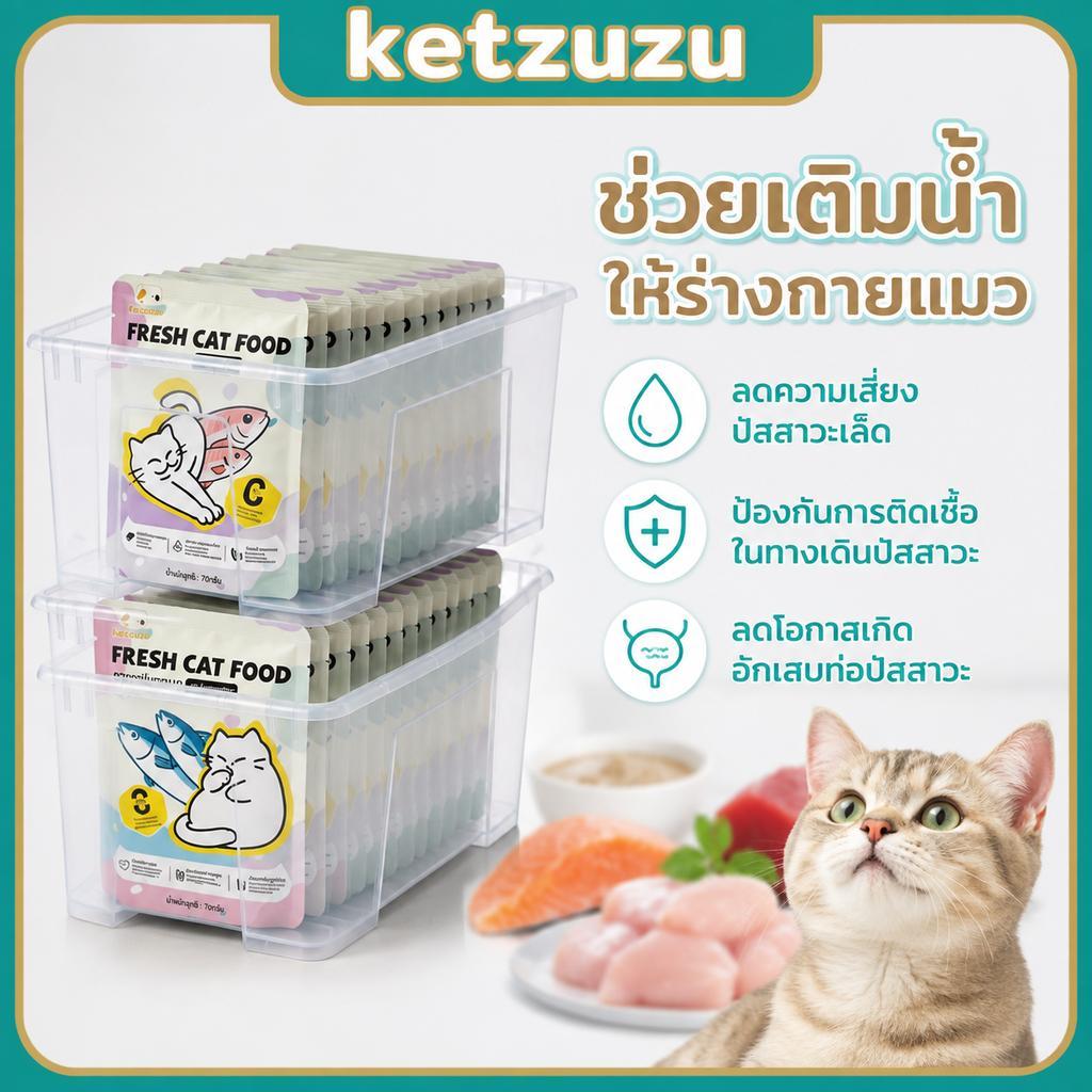 【Ketzuzu】[12/24/48ซอง] อาหารเปียกแมว เกรนฟรี เนื้อสัตว์แท้ เสริมกล้าม อาหารเปียกลูกแมว แมวโต รสแซลมอน
