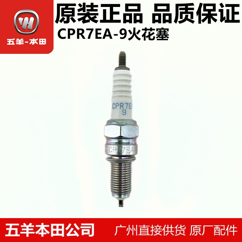 Wuyang Honda NX Swift Shark Phantom Shark พอใจ Shark WH125T-7910ABCD Original Spark Plug Burner Burn