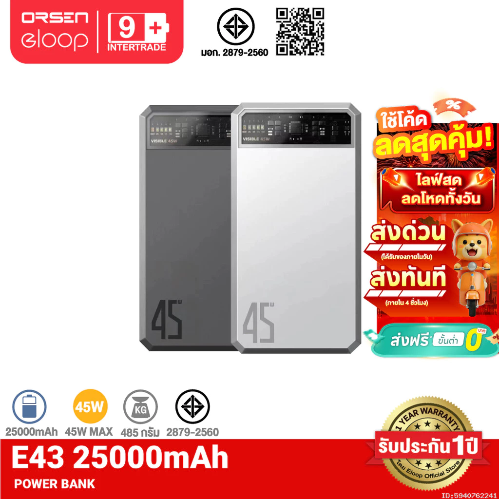 [ส่งไว] Orsen by Eloop E43 แบตสำรอง 25000mAh QC 3.0 PD 45W Max Power Bank Type C Output พาวเวอร์แบงค์