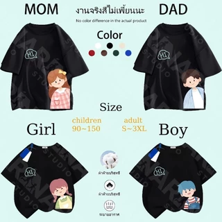 🔥พร้อมส่ง&COD🔥RINA STUDIO 🎉 เสื้อยืดคู่ครอบครัว พ่อแม่ลูก ลายการ์ตูนน่ารัก มีไซส์เด็กผู้ใหญ่
