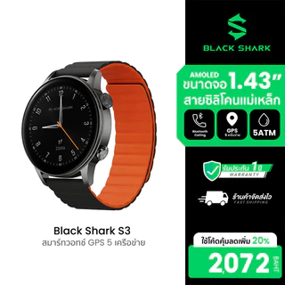 Black Shark S3 Smartwatch สมาร์ทวอทช์ มี GPS Bluetooth Calling จอใหญ่ 1.43 นิ้ว -1Y