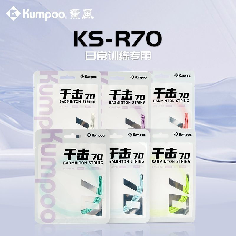 Highly elastic badminton racket with multiple colors, good elasticity, durable strings, new product1