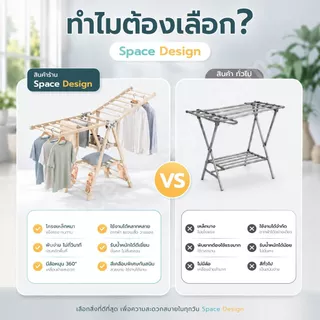 ราวตากผ้าพับได้ มีล้อ ราวแขวนผ้าอเนกประสงค์ ขนาดใหญ่ 140 ซม. ประหยัดพื้นที่ แข็งแรง