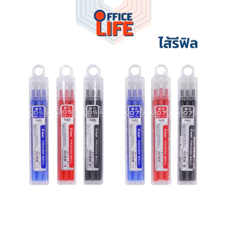 Pilot (ไพล็อท) ปากกาลบได้ ปากกา รุ่น Frixion Ball Knock ขนาดหัว 0.5 / 0.7มม (1 ด้าม) / ไส้ปากกาลบได้ ขายแยก (แพ็ค 3 ไส้)