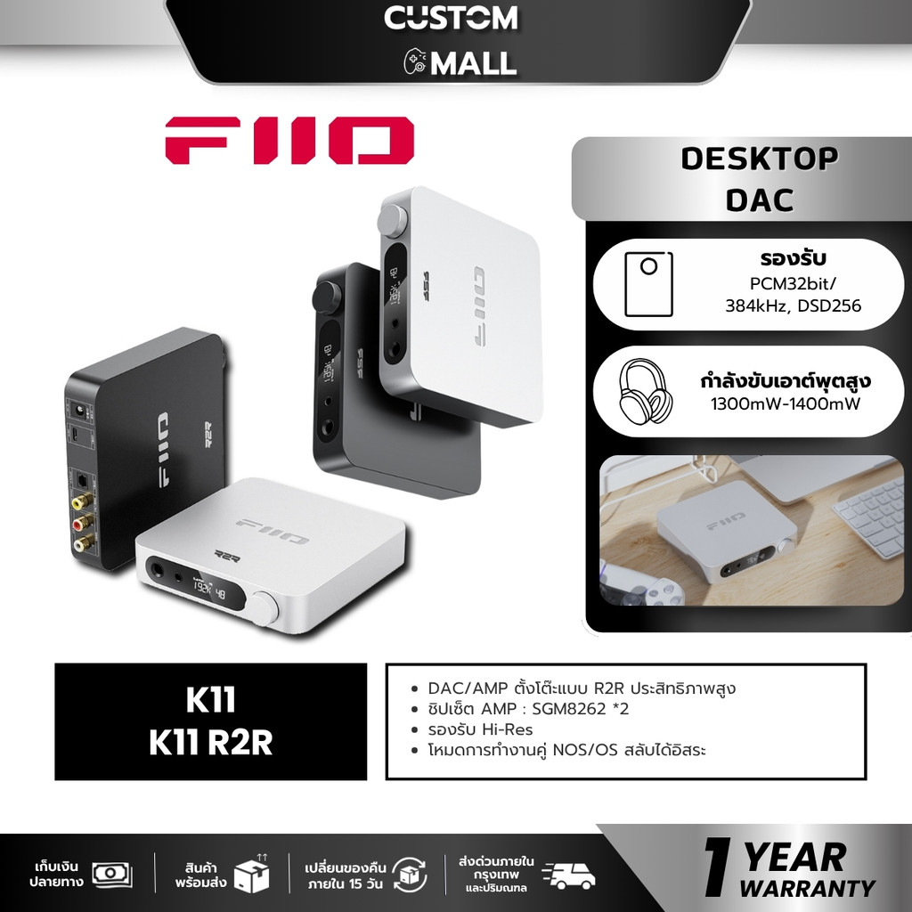 FiiO K11/K11 R2R Desktop DAC and Headphone Amplifier เสียงดี รองรับ Hi-Res ประกัน 1 ปี
