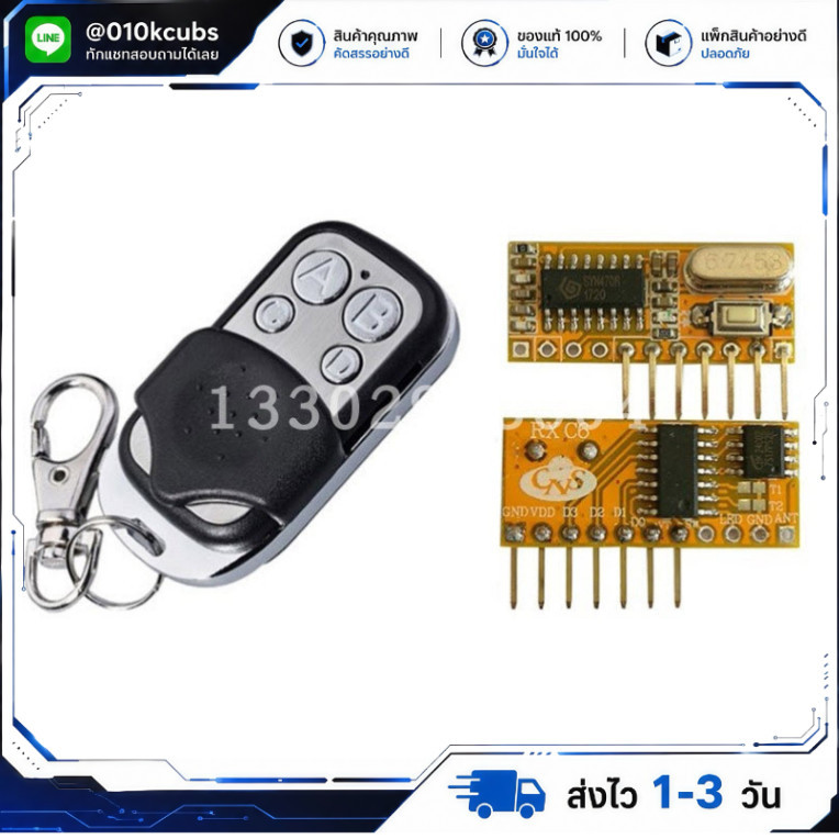 RXC6 , 4 Key EV1527 (1,048,576 address codes) Remote