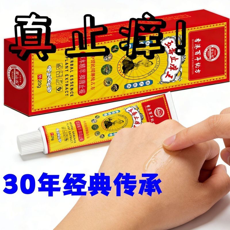 Hong Kong Baby Eczema Hot Eczema Milk Moss น้ําลาย Eczema Baby Red Butt Down คอฮอร์โมนฟรี Anti-Itch 