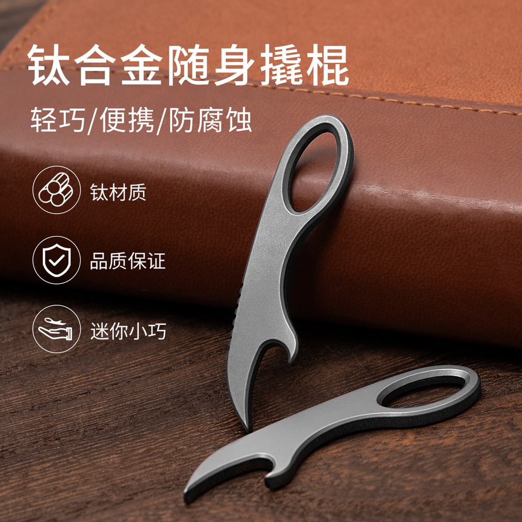 FC14 Mini TC4 ไทเทเนียมชะแลงพวงกุญแจที่เปิดขวดสร้อยคอจี้ Unboxing แบบพกพา EDC Gadget