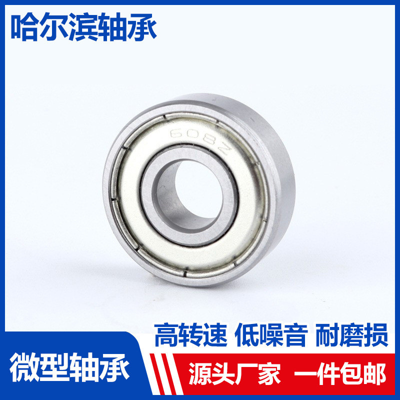 แบริ่งความเร็วสูง 623 624 625 626 627 628 629-Z/2Z/RZ/RS Mini Ball