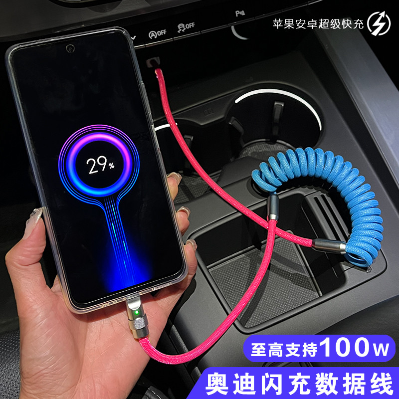 เหมาะสําหรับ Audi Carplay Data Cable Q5L/A4L/A5/A6L/Q2L/A3 โทรศัพท์มือถือในรถยนต์สายชาร์จเร็ว