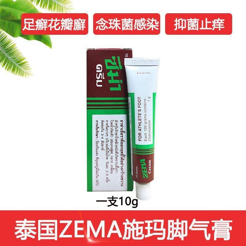 ประเทศไทย Original ZEMA ครีมทาเท้าของนักกีฬาฆ่าเชื้อ Anti-itching กลิ่นเท้า Metamorphosis เชื้อราการ