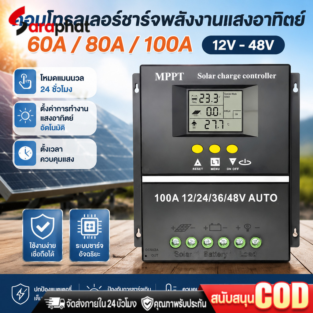 【จัดส่งฟรี】MPPT โซล่าชาร์เจอร์ โซล่าร์ชาร์จเจอร์ Powland 30A/60A/100A MPPT ชาร์จเจอร์12v-48v สำหรับแ