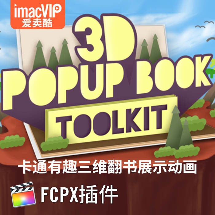 FCPX Plug-In: การ์ตูนสนุก 3D Flip Book Display Animation+Tutorial