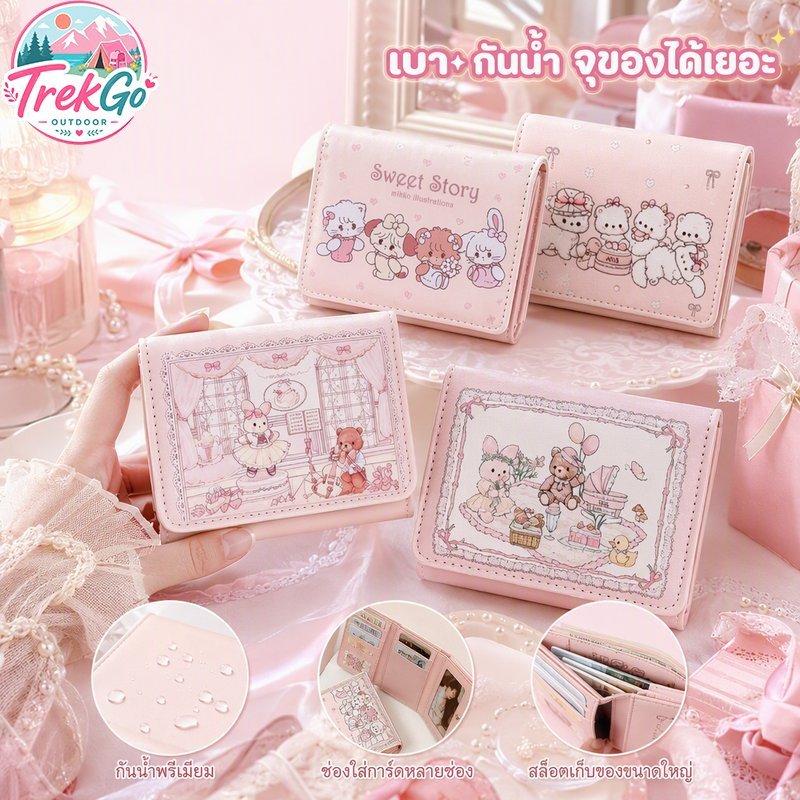 กระเป๋าสตางค์ 3 พับ ผู้หญิง PU ลายการ์ตูน กระต่ายหมี น้ำหนักเบา กันน้ำ หลายช่อง ใส่บัตร