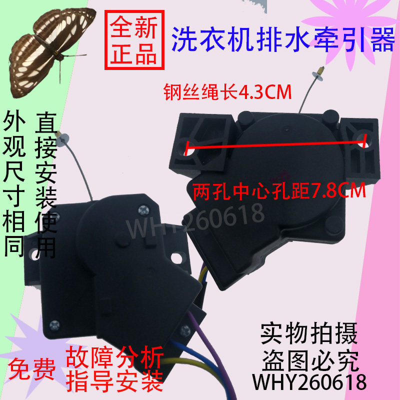 Chuangwei เครื่องซักผ้า XQB80-59A/85-92A/XQB90-91A/100-91A ท่อระบายน้ํามอเตอร์วาล์วรถแทรกเตอร์