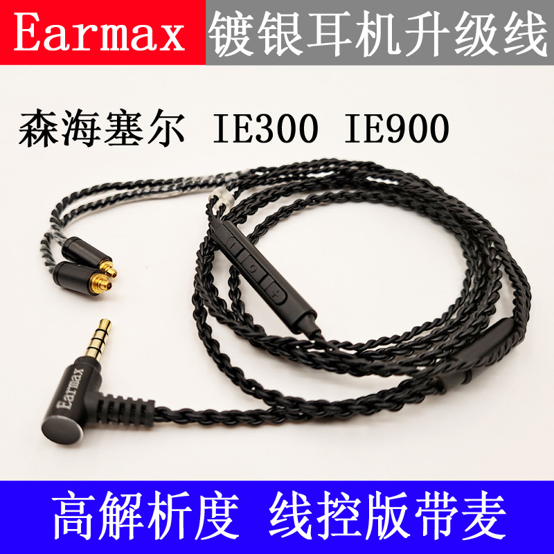 Earmax IE300 IE900 IE200 IE600 คริสตัลเดี่ยวทองแดงชุบเงินสายควบคุมหูฟังอัพเกรด