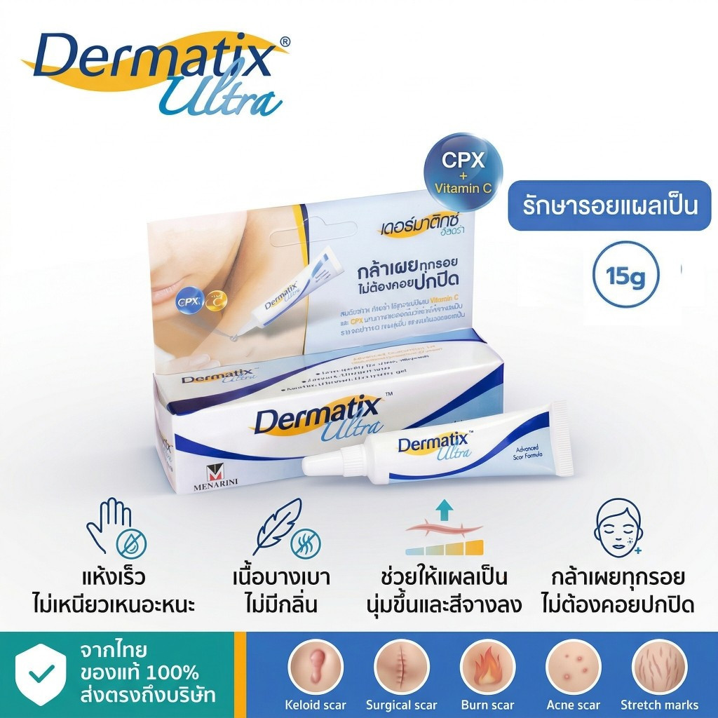 [รับประกันของแท้] DERMATIX Dermatix Ultra Gel Scar Reduction Gel - 15g (EXP: 05/2027)