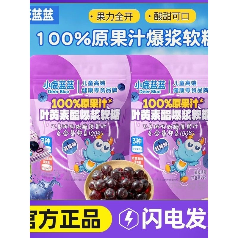 2 ถุง Fawn Blue Blue Lutein Ester Popping Jelly (รสบลูเบอร์รี่) น้ําดั้งเดิม 100% ส่วนผสมบริสุทธิ์เด