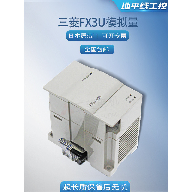 โมดูลขยาย PLC ใหม่เอี่ยม FX3U-4AD4DAFX2N-4ad-TC/PT 5A8AD2AD2DA1PG0N-3A
