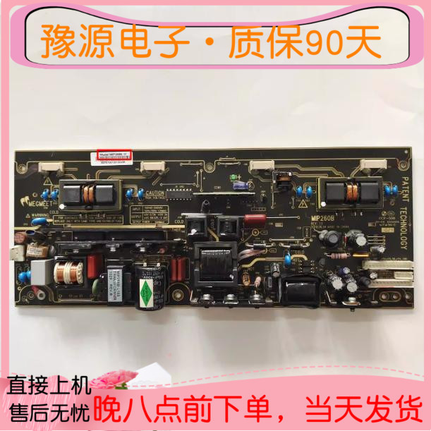TCL L26F19 L32E09 L26N3 Power Board MIP260T-C MIP260K-HA MIP260B