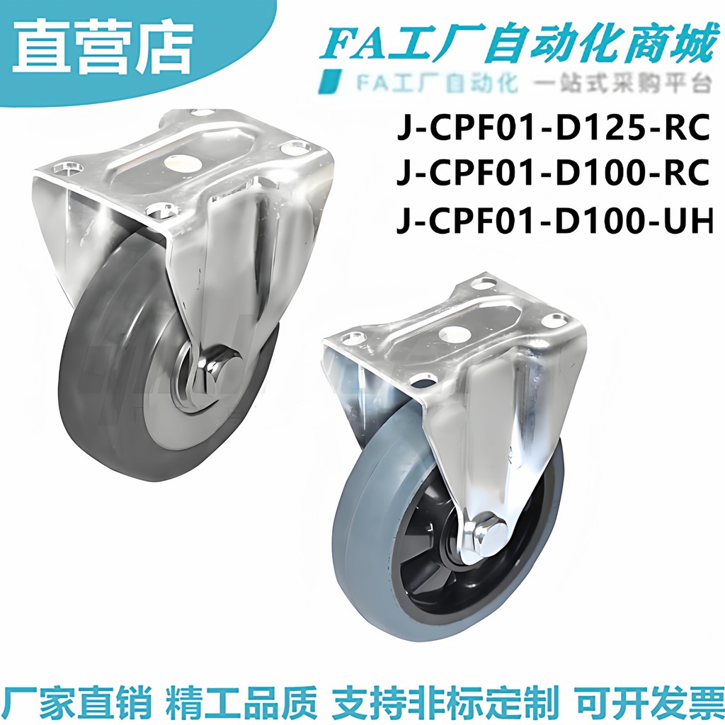 Yihe J-CPF01-D125-RC J-CPF01-D100-RC CPF01-D100-UH ล้อขนาดกลาง Reach