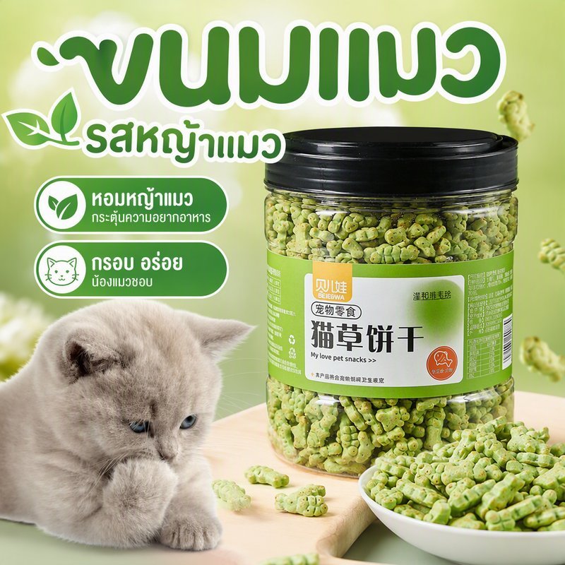 บิสกิตเเมว 500g ขนมเมว คุกกี้เเมวรสมิ้น กลิ่นใบมินต์ ช่วยสำรอกก้อนขน รูปร่างปลาขนาดเล็ก