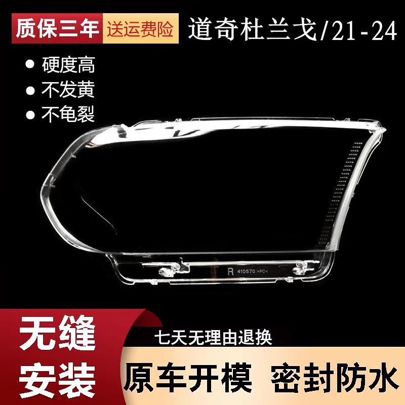 เหมาะสําหรับ Dodge Durango ไฟหน้า Shade 16-20 ไฟหน้าไฟหน้า Durango ไฟหน้าพื้นผิวไฟหน้า Shell