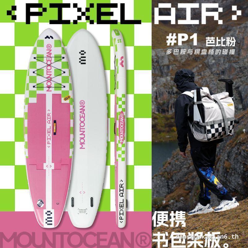 Shanhai MOUNTOCEAN Checkerboard ใบพัดกระดานใบพัด SUP Pulp Board กระดานรอบด้าน กระดานโต้คลื่น กระดานน