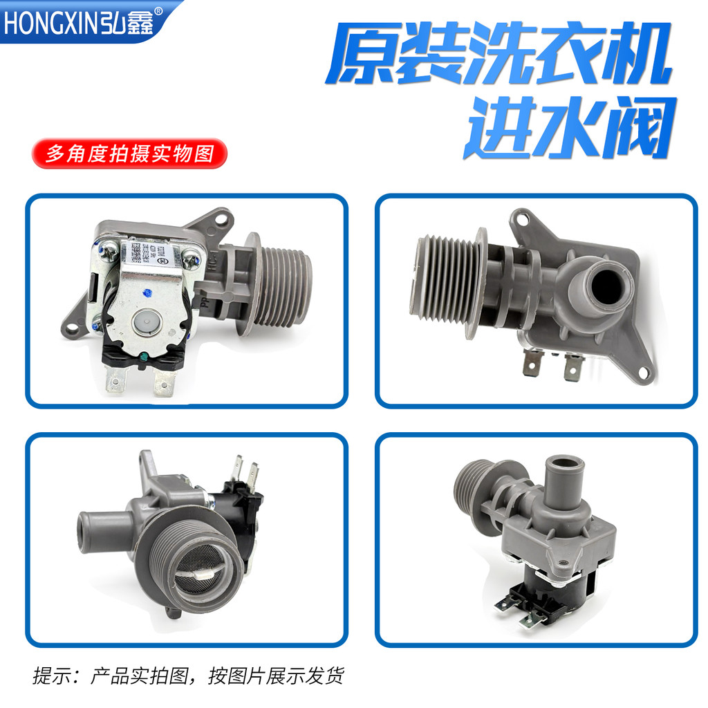 เหมาะสําหรับเครื่องซักผ้า Panasonic XQB80-U8B3M/V8M3S/U8M3S XQB90-UW9AT Water Inlet Solenoid วาล์ว