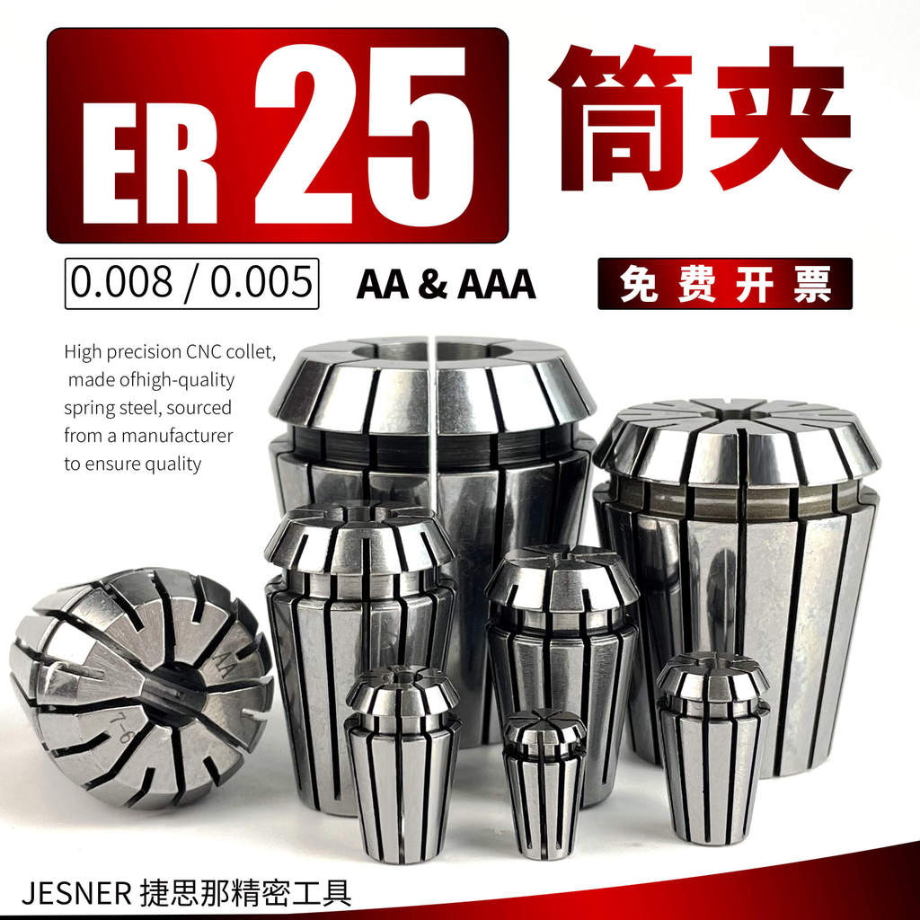 ER25 Collet CNC Spring Handle Clamp เครื่องแกะสลักความแม่นยําสูง ER Collet Collet Collet Collet