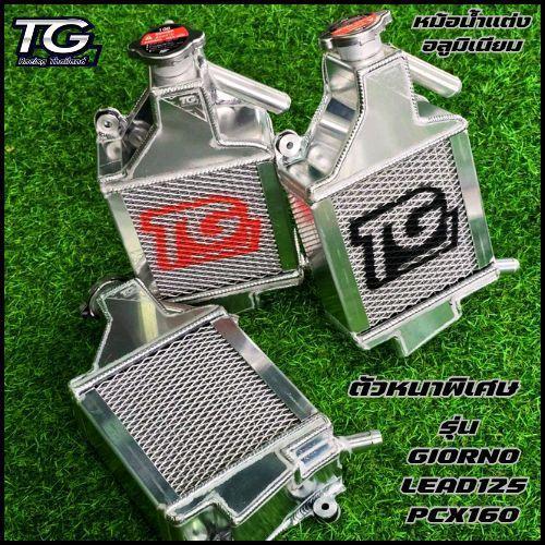 Bộ tản nhiệt Giorno Lead PCX160 Click160, bộ tản nhiệt tùy chỉnh nhôm TG Racing