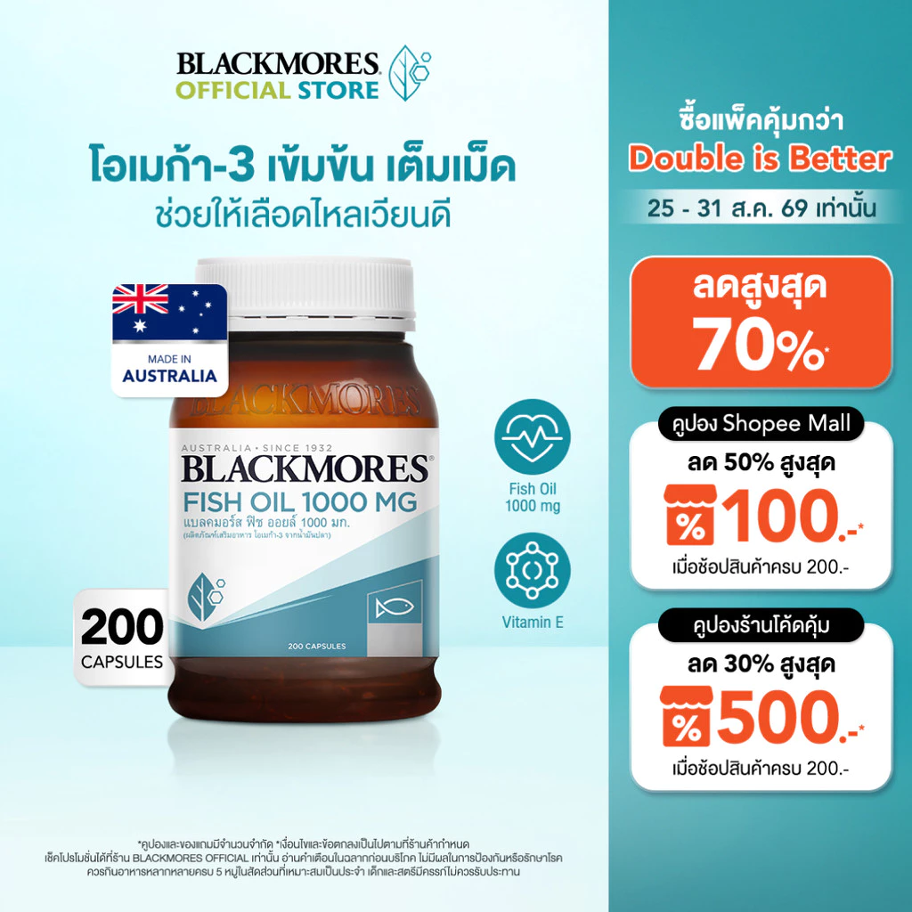 Blackmores Fish Oil 1000mg (200 caps) แบลคมอร์ส ฟิช ออยล์ 1000 มก. (200 แคปซูล)