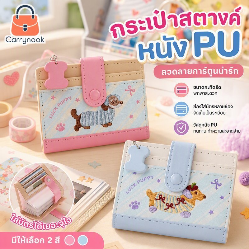กระเป๋าสตางค์เหรียญ PU การ์ตูนน่ารัก Mini Card Holder อัลบั้มการ์ด Binder Card Collector Pocket