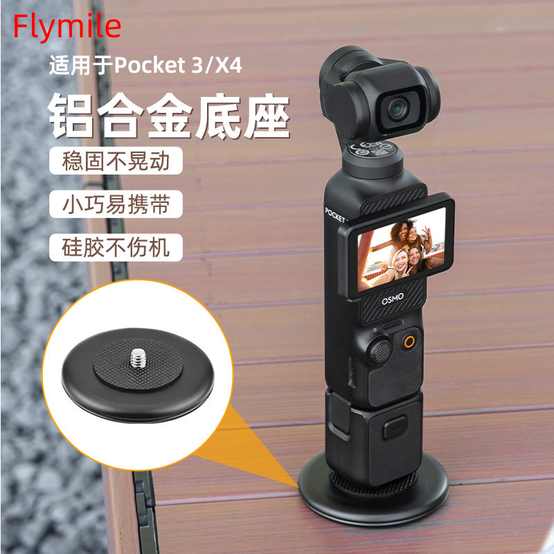 เหมาะสําหรับวงเล็บฐานกล้องกีฬา DJI POCKET/ACTION Shadowstone nsta360 X5/ACE PRO2 อลูมิเนียมรอบเดสก์ท