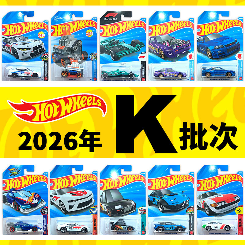 Hot Wheels Alloy Car 26K Batch Nissan GTR Aston Martin F1 Racing Car BMW M4 รุ่น C4982