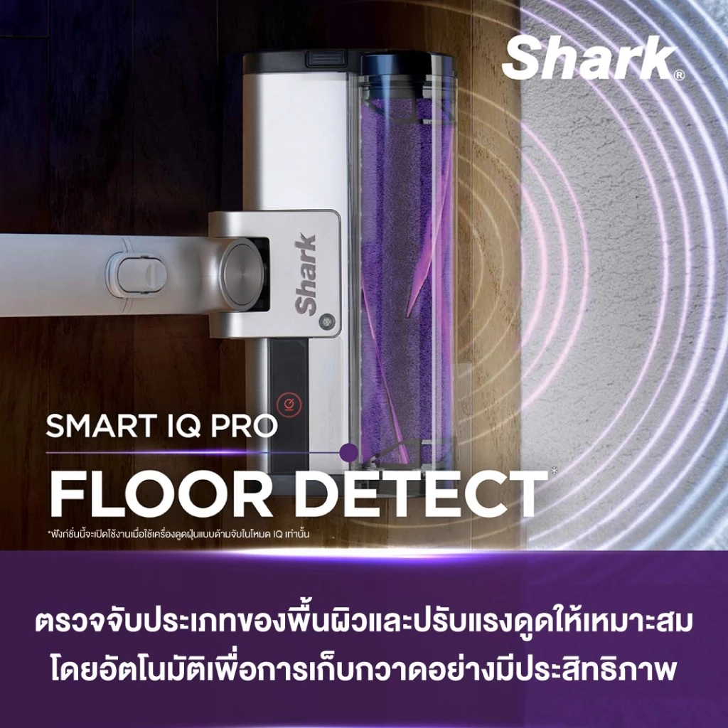 Shark CLEANSENSE IQ/IQ+ เครื่องดูดฝุ่นไร้สาย Smart IQ Pro, Auto Empty System, Anti-Allergen, LED Display IW2241/IW3241 thumbnail 7