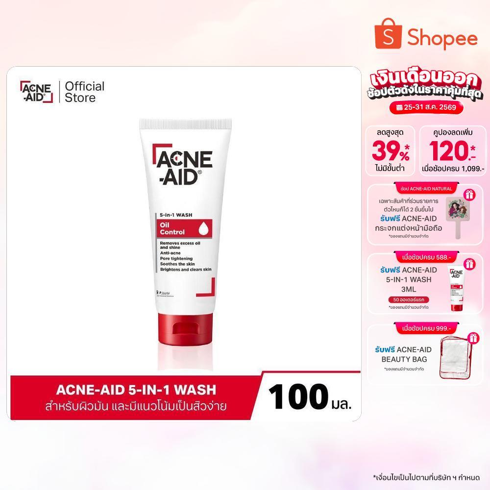 [ส่งฟรี] ACNE-AID FOAMING FACE WASH OIL CONTROL 100ML แอคเน่-เอด โฟมมิ่ง เฟซวอช ออยคอนโทรล 100 มล