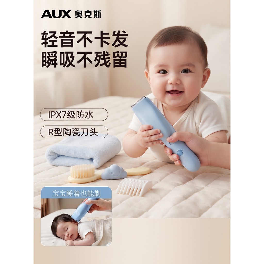Oaks Baby Hair Clipper Baby Ceramic Blade Light Tone No Hair Stuck Children Waterproof Automatic Hai