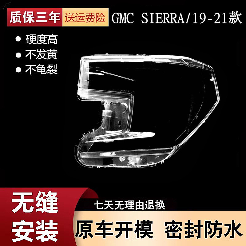 เหมาะสําหรับ GMC SIERRA ไฟหน้า 19-21 GMC SIERRA Sierra ไฟหน้าโคมไฟโปร่งใส Shell