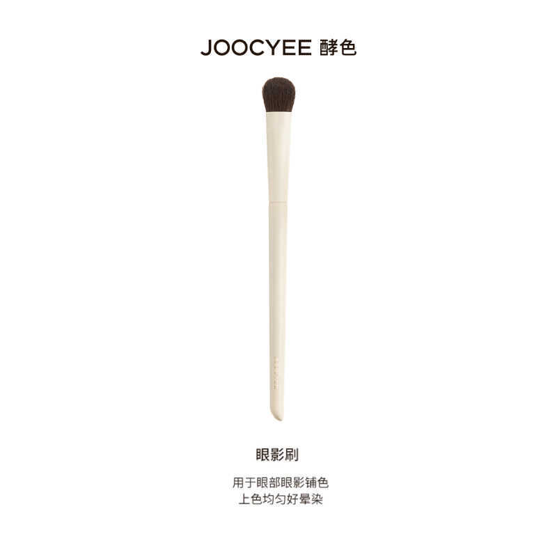 Joocyee Enzyme Eyeshadow Smudge Brush แปรงแต่งหน้า