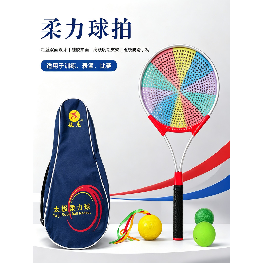 Tai Chi Soft Racket นวด Power Ball วัยกลางคนผู้สูงอายุเริ่มต้นนวด Ball Soft Power Ball ฟิตเนส Ball ข