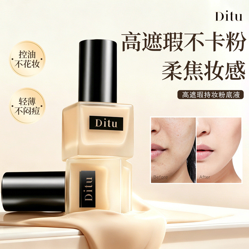 Ditu Ditu คอนซีลเลอร์สูง Hold Makeup Liquid Foundation Light Hold คอนซีลเลอร์แต่งหน้าไม่หมองคล้ํา Mo
