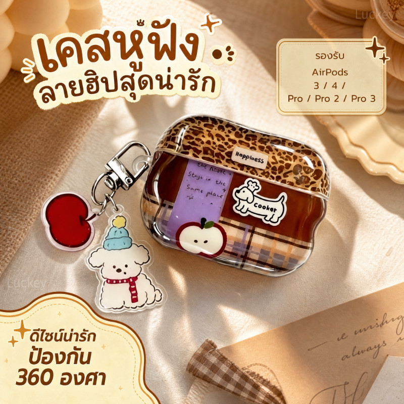 เคสหูฟังเหมาะสําหรับ Apple Airpods 3 Airpods 4 Airpods Pro1/Pro2 Airpods Pro3