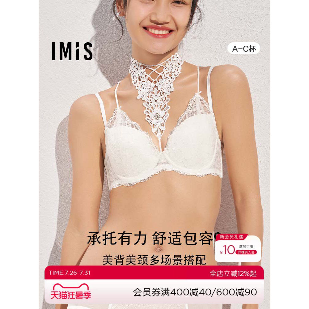 Love Beauty IMIS ชุดชั้นใน Feather Cotton Sexy Lace 3/4 บราหลังสวย (คอถอดได้) IM12AWP1