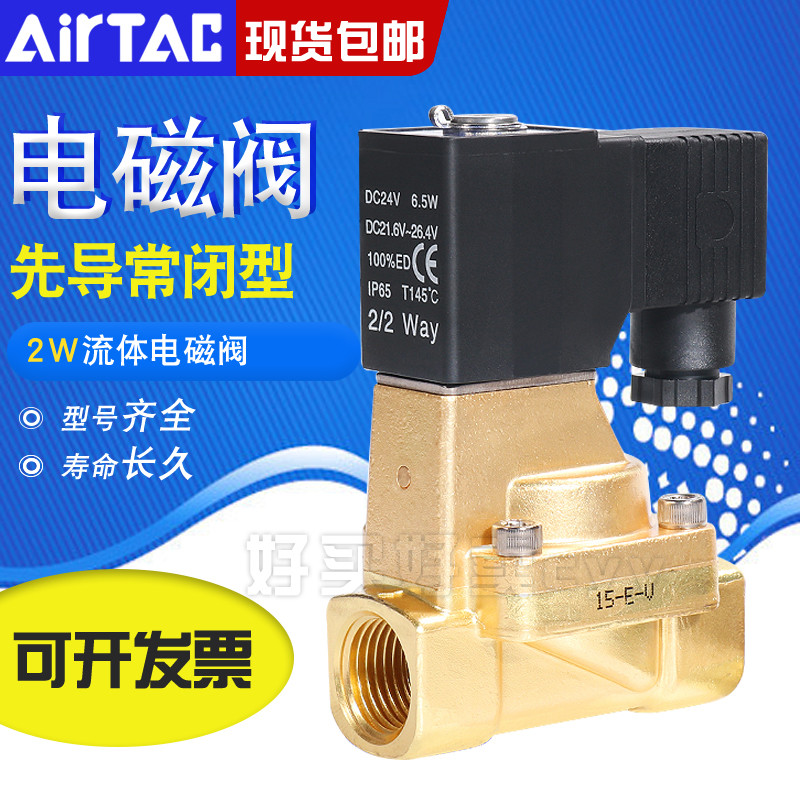 Yadeke Solenoid Switch วาล์วน้ําปกติปิดวาล์วควบคุมของเหลว 2W150-15/2W200-20/2W250-25