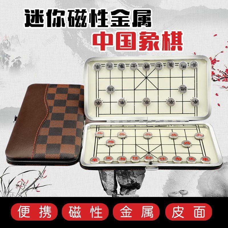 口袋迷你中国小象棋折叠磁便携式磁石象棋学生磁铁益智棋类8/27 Pocket Mini Chinese Chess Set, Foldable Magnetic Portable Chess, Stu