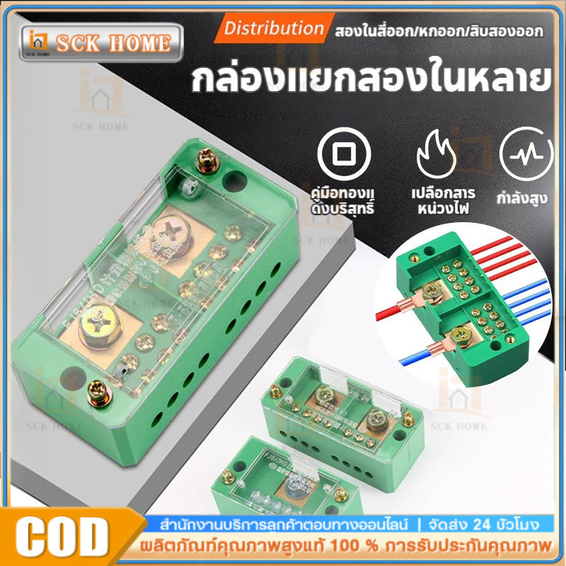 Settle box wires กล่องเทอร์มินัลบล็อก เทอมินอลบล็อก แยกสาย กล่องเทอร์มินัลบ็อกซ์สําหรับใช้ในครัวเรือน