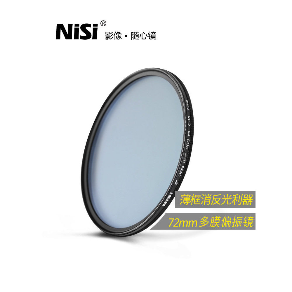 ฟิลเตอร์กล้อง Nike Multi-70mm Sony 18-105 16-35mm